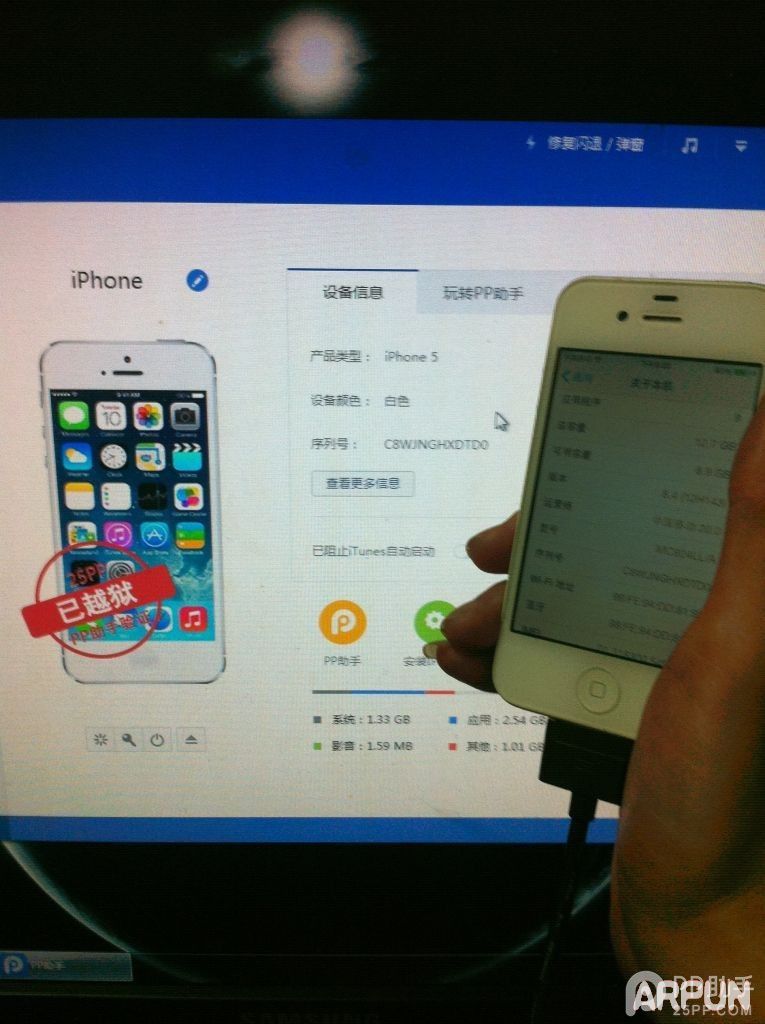 不降級提升iPhone4s性能 arpun.com
