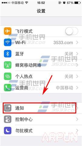 iPhone6應用圖標數字角標隱藏方法_arp聯盟