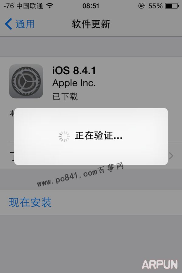 iOS8.4.1怎麼升級 iOS8.4.1正式版升級圖文教程