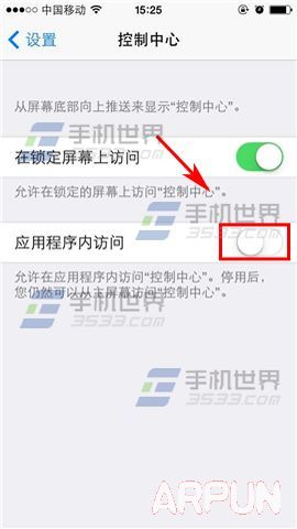 iPhone6plus程序內怎麼禁止訪問控制中心_arp聯盟