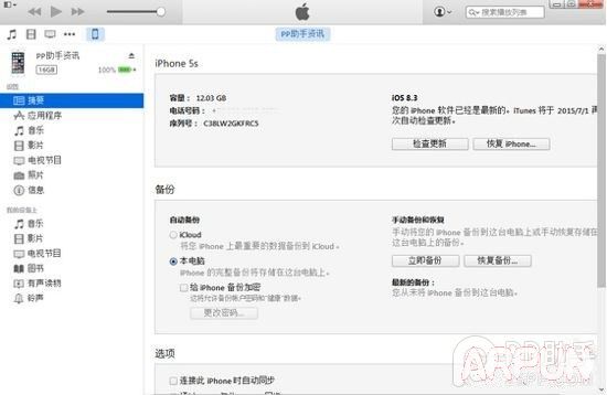 下載iOS9固件時有404錯誤怎麼辦 arpun.com