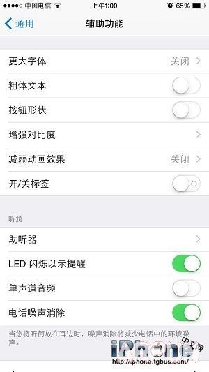 iPhone6閃光燈怎麼開？_arp聯盟