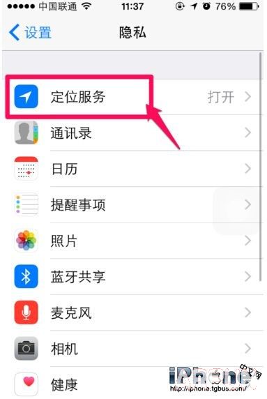 iPhone6常去地點打不開問題解決方法_arp聯盟