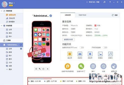 iPhone6s內存不夠用怎麼辦？_arp聯盟