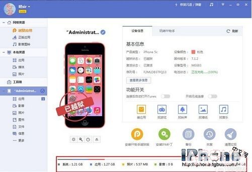 iPhone6s內存不夠用怎麼辦？_arp聯盟