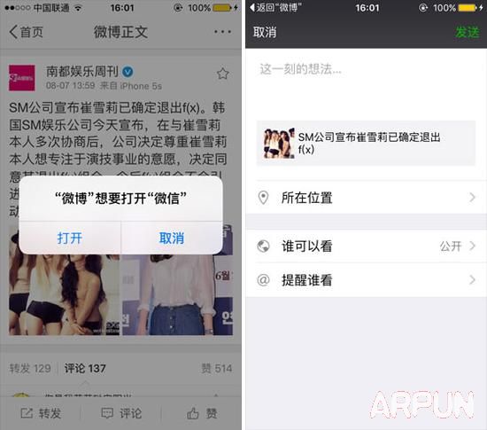 告訴你iOS 9有哪些新功能