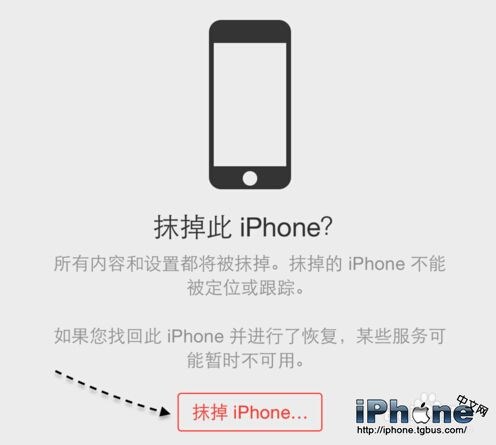 iPhone6丟失怎麼清除手機信息？_arp聯盟