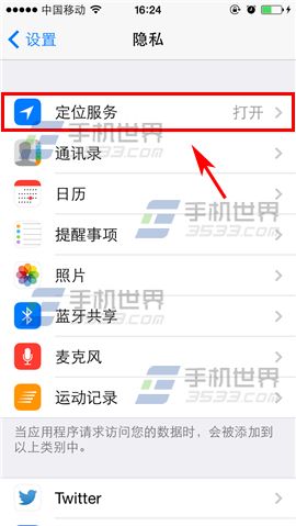 iPhone6plus怎麼設置拍照記錄地理位置_arp聯盟