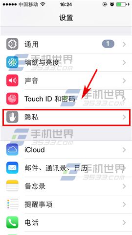 iPhone6plus怎麼設置拍照記錄地理位置_arp聯盟