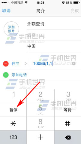 蘋果iphone6怎麼一鍵查詢話費余額_arp聯盟