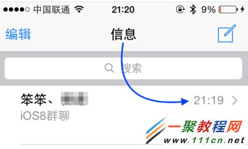 iphone6的iMessage怎麼群聊?iOS8 iMessage短信群聊教程