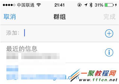 iphone6的iMessage怎麼群聊?iOS8 iMessage短信群聊教程