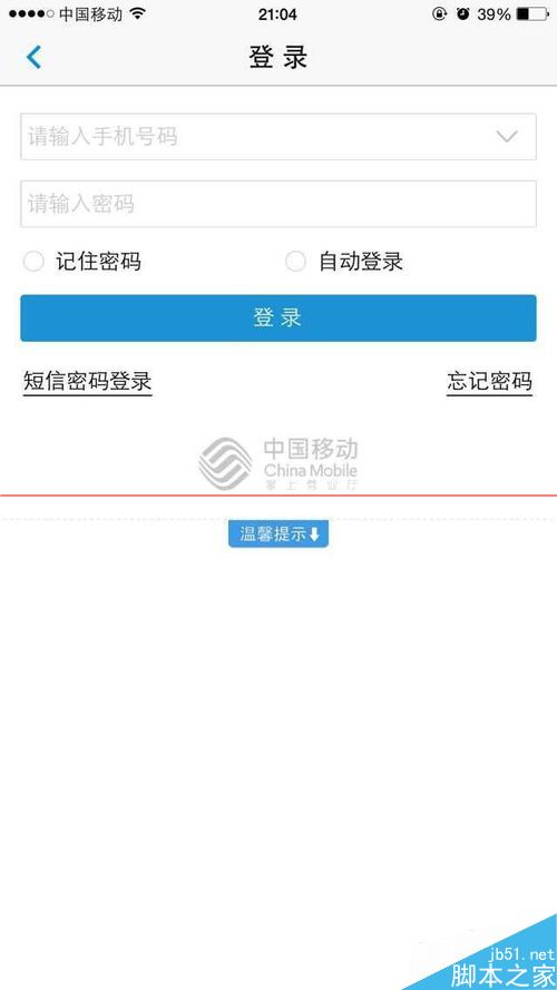 iPhone手機怎麼相互贈送2G和4G流量？_arp聯盟