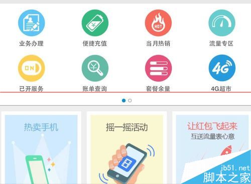 iPhone手機怎麼相互贈送2G和4G流量？_arp聯盟