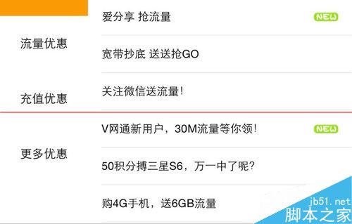 iPhone手機怎麼相互贈送2G和4G流量？_arp聯盟