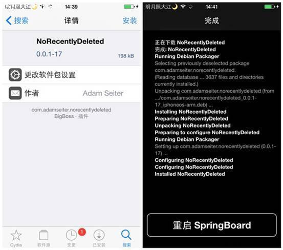 iOS8.4越獄後如何關閉相冊最近刪除