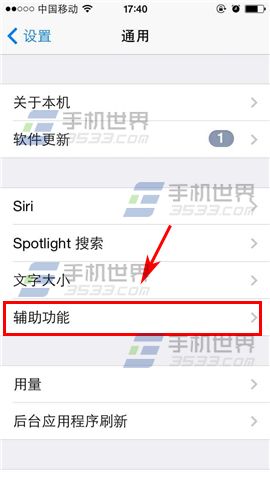 iPhone6字體粗細設置方法_arp聯盟