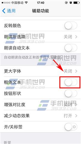 iPhone6字體粗細設置方法_arp聯盟