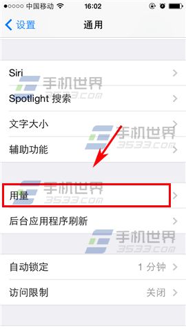 iphone6怎麼查看應用占的空間大小_arp聯盟