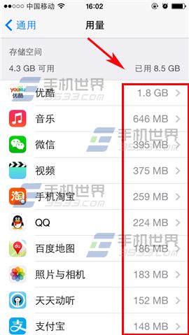 iphone6怎麼查看應用占的空間大小_arp聯盟