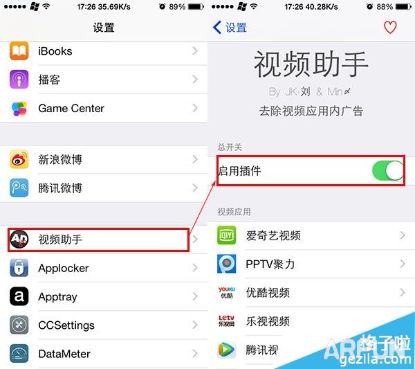 iPhone看視頻如何去掉廣告_arp聯盟