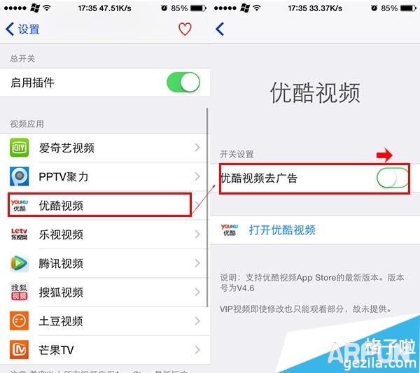 iPhone看視頻如何去掉廣告_arp聯盟