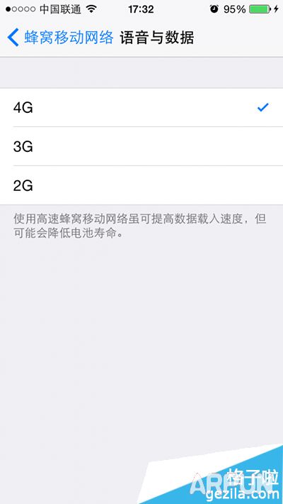 蘋果可以開關2G3G4G流量嗎_arp聯盟