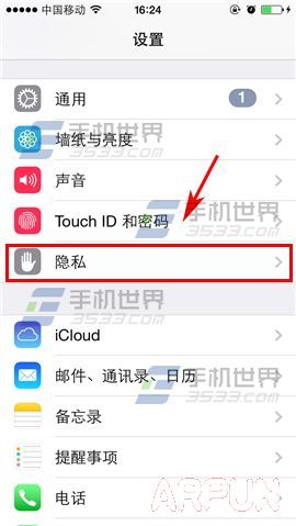 iPhone6怎麼開啟拍照記錄地理位置信息?_arp聯盟