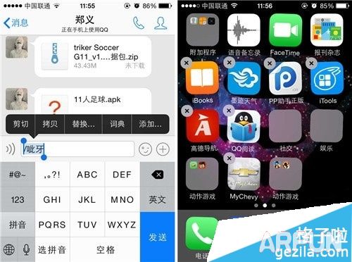 iPhone技巧篇 教你如何隱藏文件夾標題 