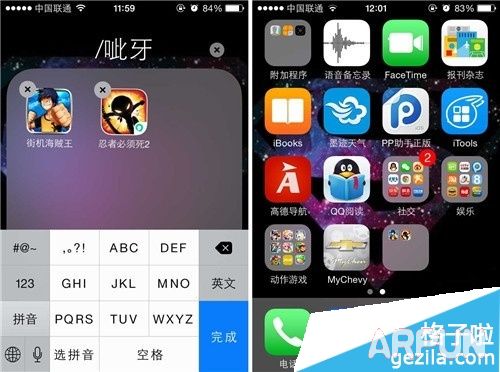 iPhone技巧篇 教你如何隱藏文件夾標題 