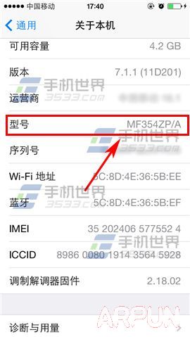 iphone手機如何查看出產地_arp聯盟