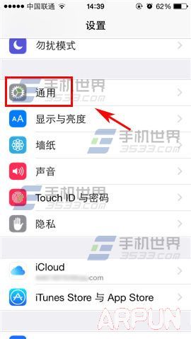 iPhone5S桌面圖標如何快速整理_arp聯盟