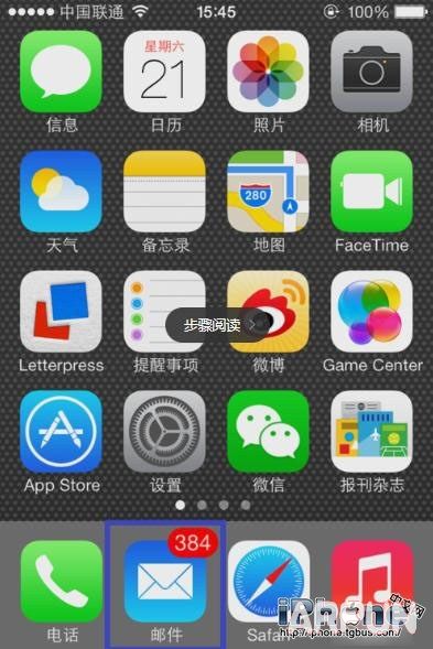 iPhone6怎麼批量刪除郵件 快速刪除郵件_arp聯盟