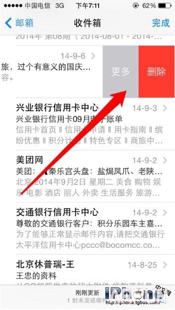 iPhone6怎麼批量刪除郵件 快速刪除郵件_arp聯盟