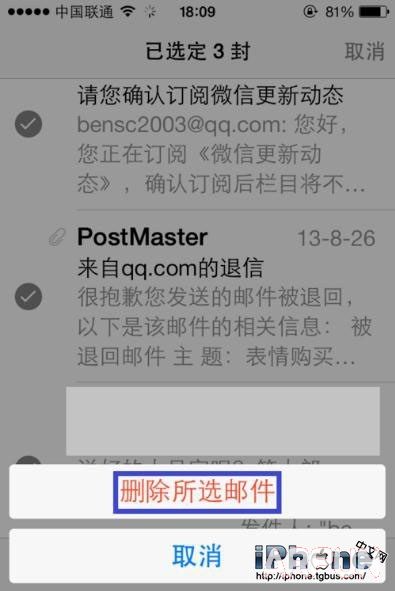 iPhone6怎麼批量刪除郵件 快速刪除郵件_arp聯盟
