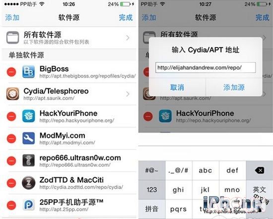 iOS8.3完美越獄後如何修改運營商圖標？_arp聯盟