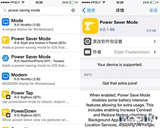 iOS8.3完美越獄後如何修改運營商圖標？_arp聯盟