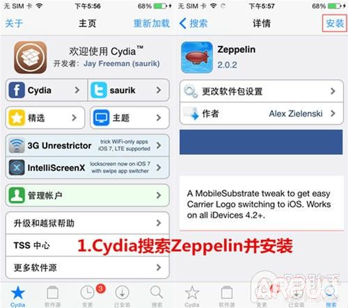 iOS8.3完美越獄後怎麼修改運營商圖標_arp聯盟