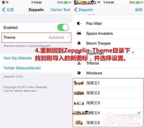 iOS8.3完美越獄後怎麼修改運營商圖標_arp聯盟