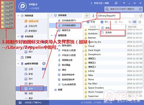 iOS8.3完美越獄後怎麼修改運營商圖標_arp聯盟