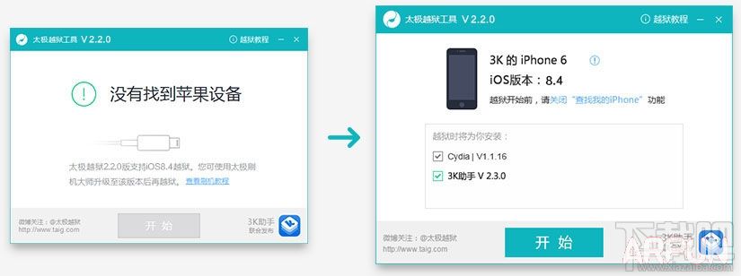 ios8.4完美越獄教程 太極越獄工具最新版本越獄