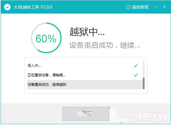 iOS8.4越獄卡在60%怎麼辦？_arp聯盟