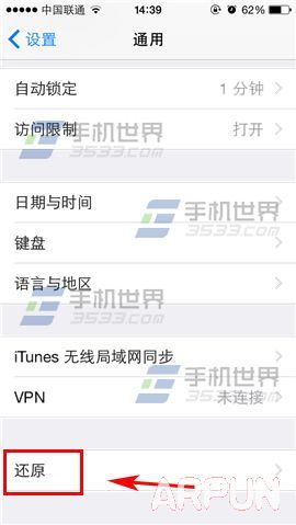 iPhone6plus圖標重新排列方法_arp聯盟