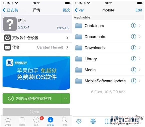 iOS8.4越獄插件推薦_arp聯盟