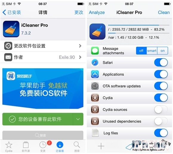 iOS8.4越獄插件推薦_arp聯盟