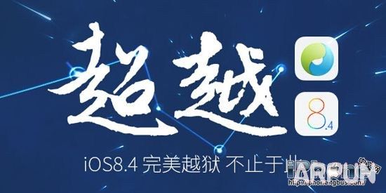 iOS8.4完美越獄後常見問題附詳細解決方法_arp聯盟