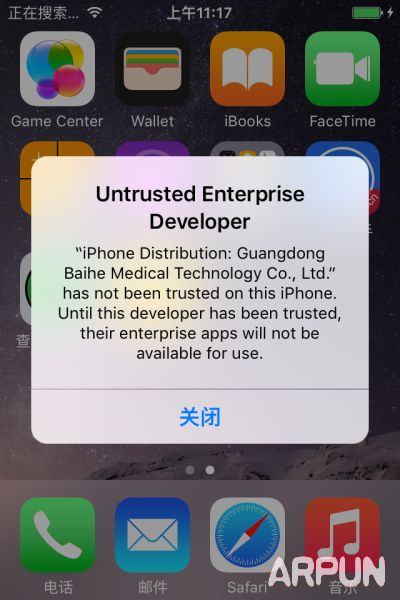 iOS9無法打開愛思助手怎麼辦 arpun.com