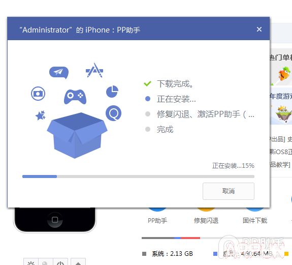 升級iOS9如何安裝使用PP助手正版 arpun.com