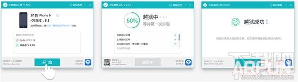太極越獄工具iOS8.3越獄