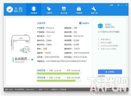 蘋果手機iOS8.3越獄教程 arpun.com